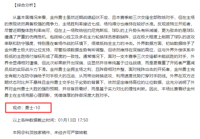 理查兹看好,罗塞尼尔,战术出色,亚博体彩,亚博体彩官网,Yabo亚博体彩官网,亚博体彩官网玩家首选