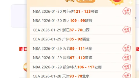 活塞客场让值分析：近15胜12期NBA专家质合前区十码推荐